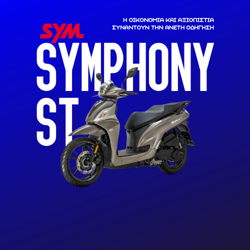 SYM SYMPHONY ST THESSALONIKI