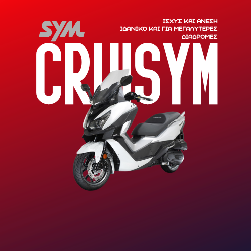 SYM CRUISYM THESSALONIKI