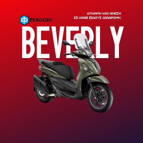 PIAGIO BEVERLY THESSALONIKI