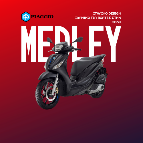 PIAGGIO MEDLEY THESSALONIKI