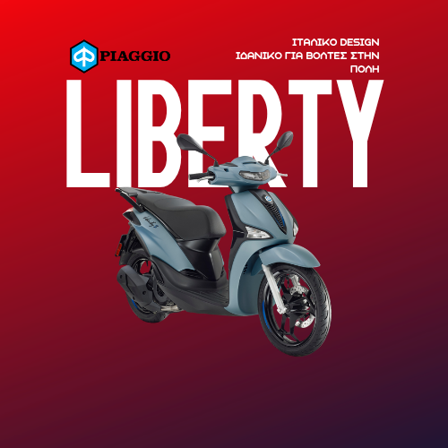 PIAGGIO LIBERTY THESSALONIKI