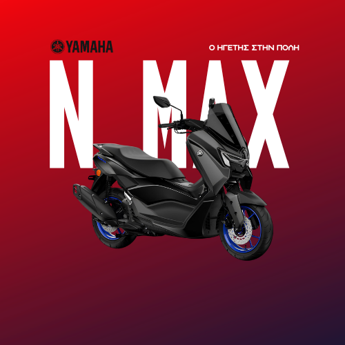 YAMAHA N MAX THESSALONIKI