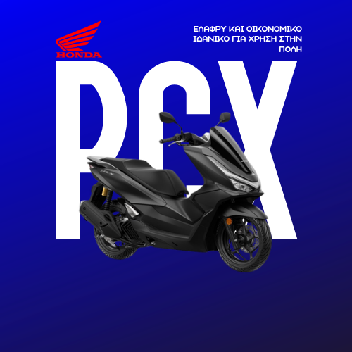HONDA PCX THESSALONIKI